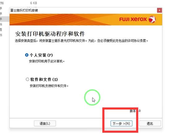 斑马打印机连接电脑无法打印