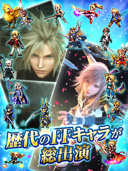 ffbe勇气启示录wiki