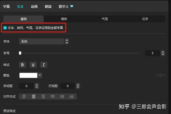 剪映怎么去字幕设置缩略图