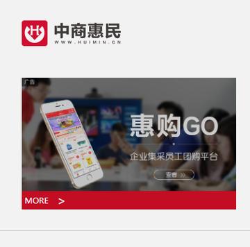 惠民网批发超市