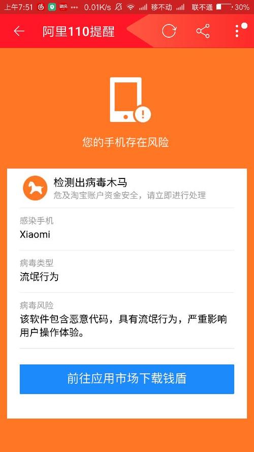 手机会中病毒么