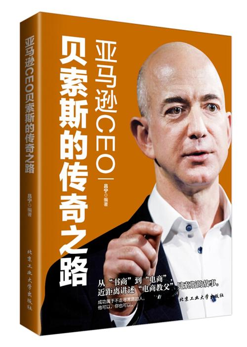 传奇之路的创始人