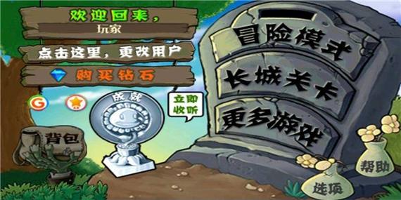 僵尸大战io内置菜单最新版本更新内容