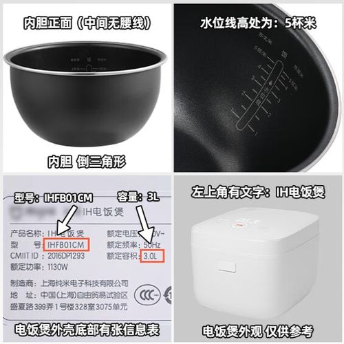 ihfb01cm电饭煲说明书