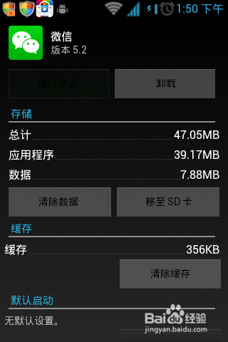 手机安装新版本好不好