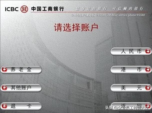 工商银行查余额怎么查游戏截图