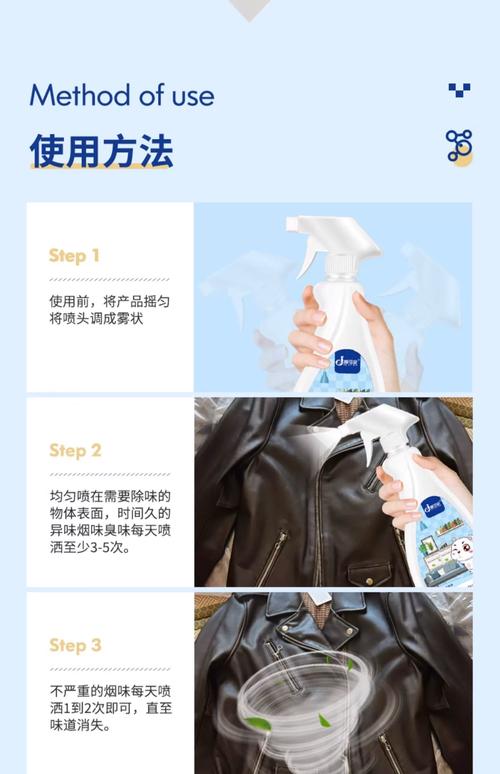 皮革去味