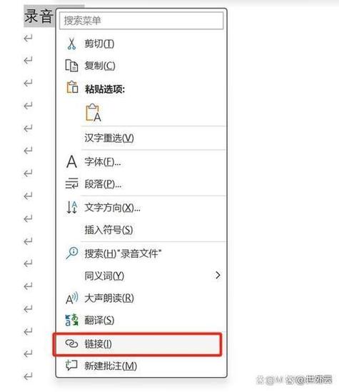 word卡死了咋办图标