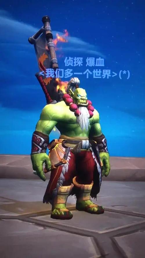 wow剑圣幻化截图