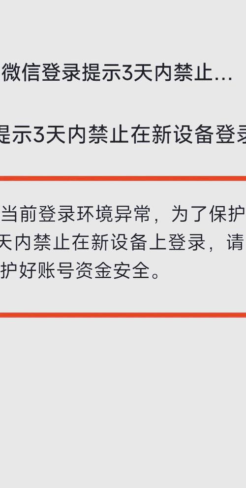 微信登录不被挤缩略图