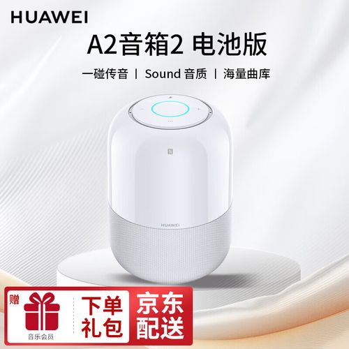 华为ai音箱2不能联网