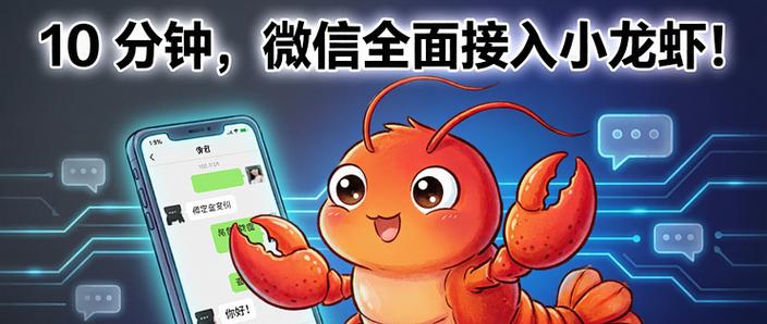 小龙虾是什么软件
