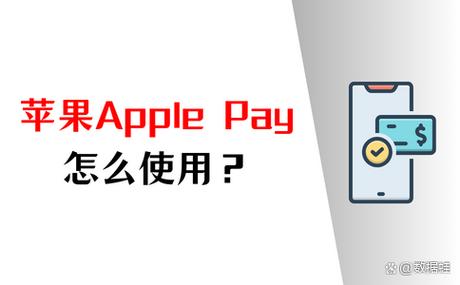 使用苹果pay进行安全免接触式支付的方法