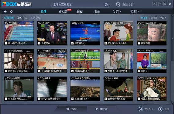 机顶盒可以下载央视影音吗
