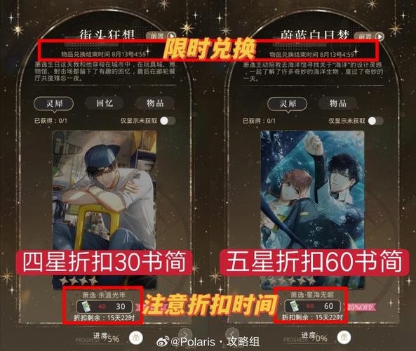 光与夜之恋兑换码八月最新