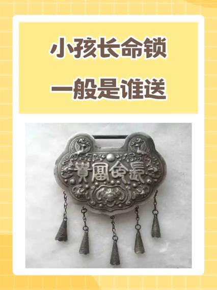 给孩子买锁有什么讲究图标