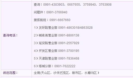 圆通总部电话号码多少