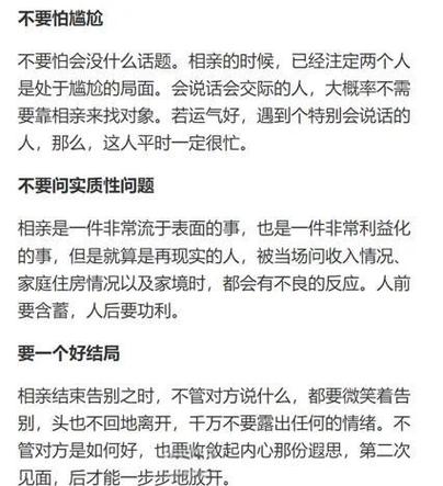 男生问你对另一半的要求