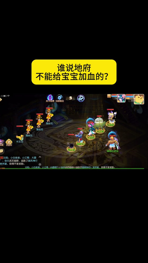 梦幻西游地府毒效果缩略图
