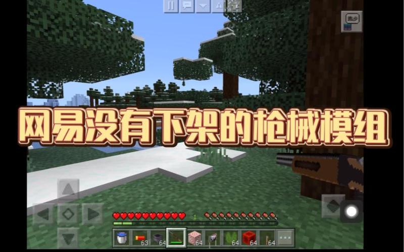我的世界买的模组没了