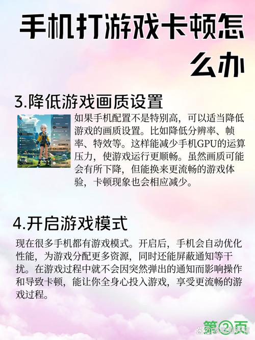 手机玩游戏网络卡顿怎么处理