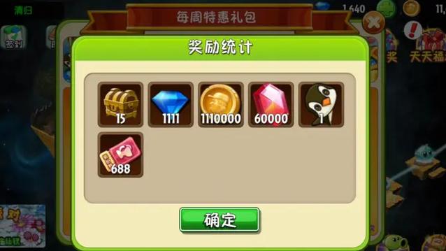 pvz2国际版汉化补丁下载缩略图