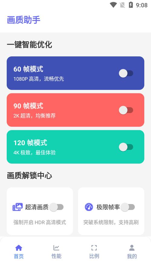 yx6666cc三角洲,120帧画质助手苹果版缩略图