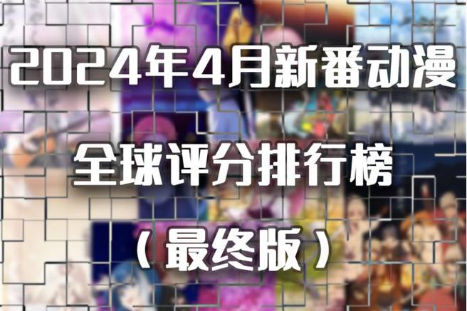 有没有免费追番软件缩略图