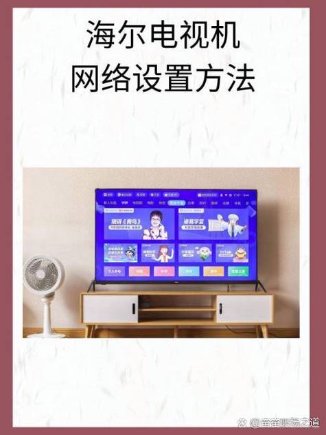 电视安宽带怎样调电视