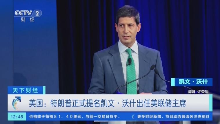 美联储主席最新任命消息缩略图