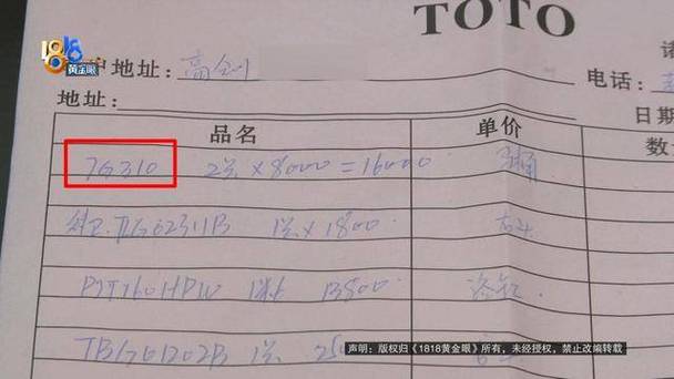 toto马桶价格表