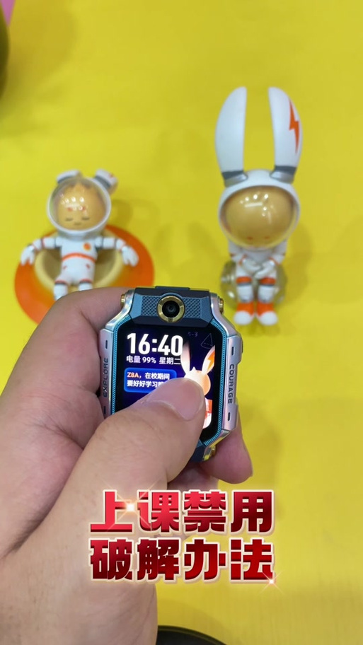 小天才手表怎么关闭上课禁用