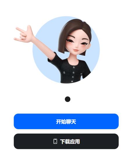 豆包在线回答