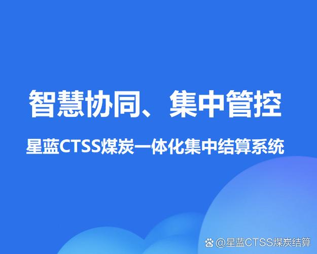 中国结算系统