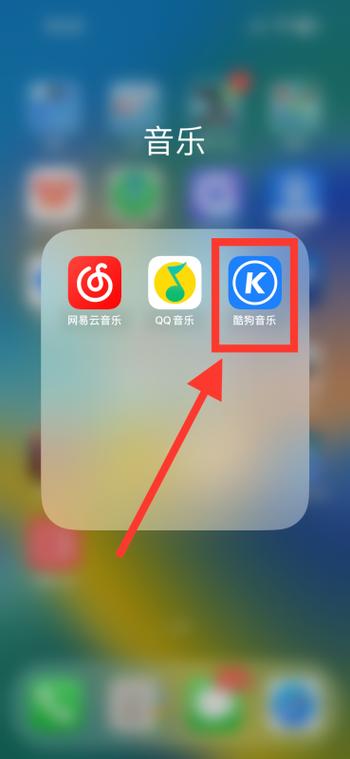 酷狗音乐音量调整步骤