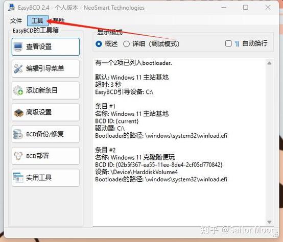 修改系统设置有什么用