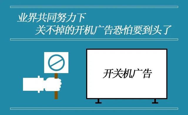 去启动广告图标