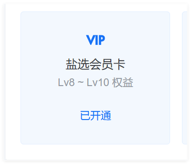 知乎盐选会员白嫖方法