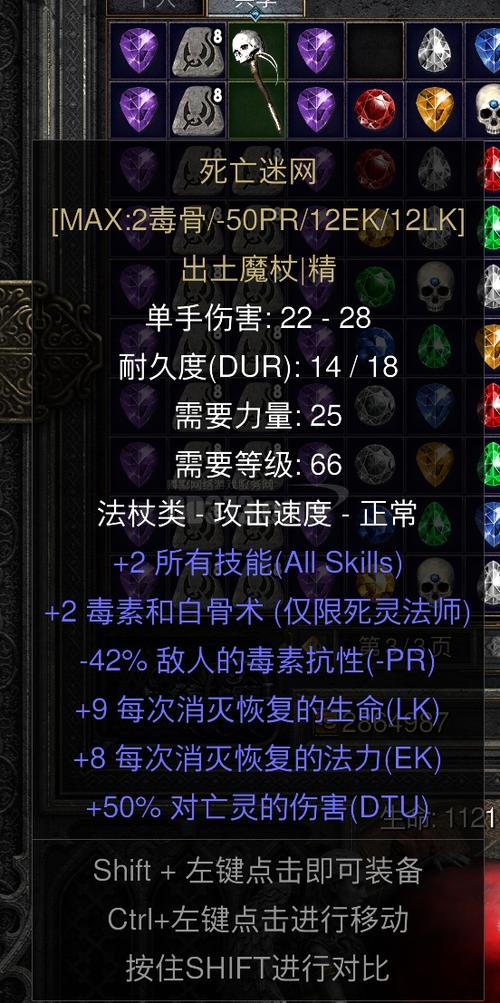 暗黑2职业专属装备有哪些
