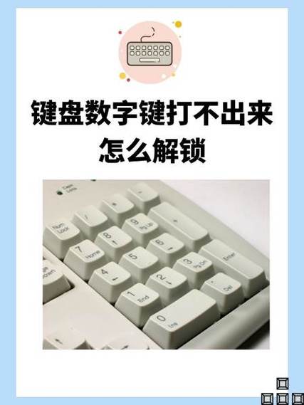 手机键盘数字怎么变颜色输入不了密