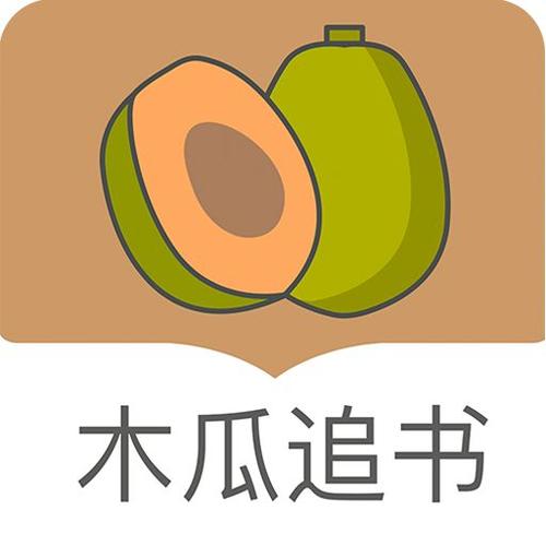 木瓜追书最新版安卓版