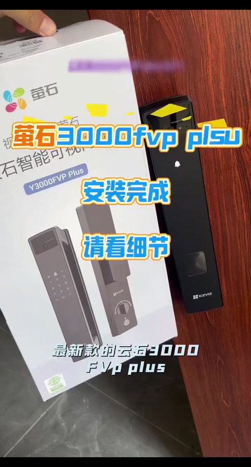 萤石定制版刷原版固件