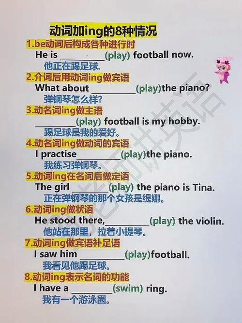 介词加ing有哪些