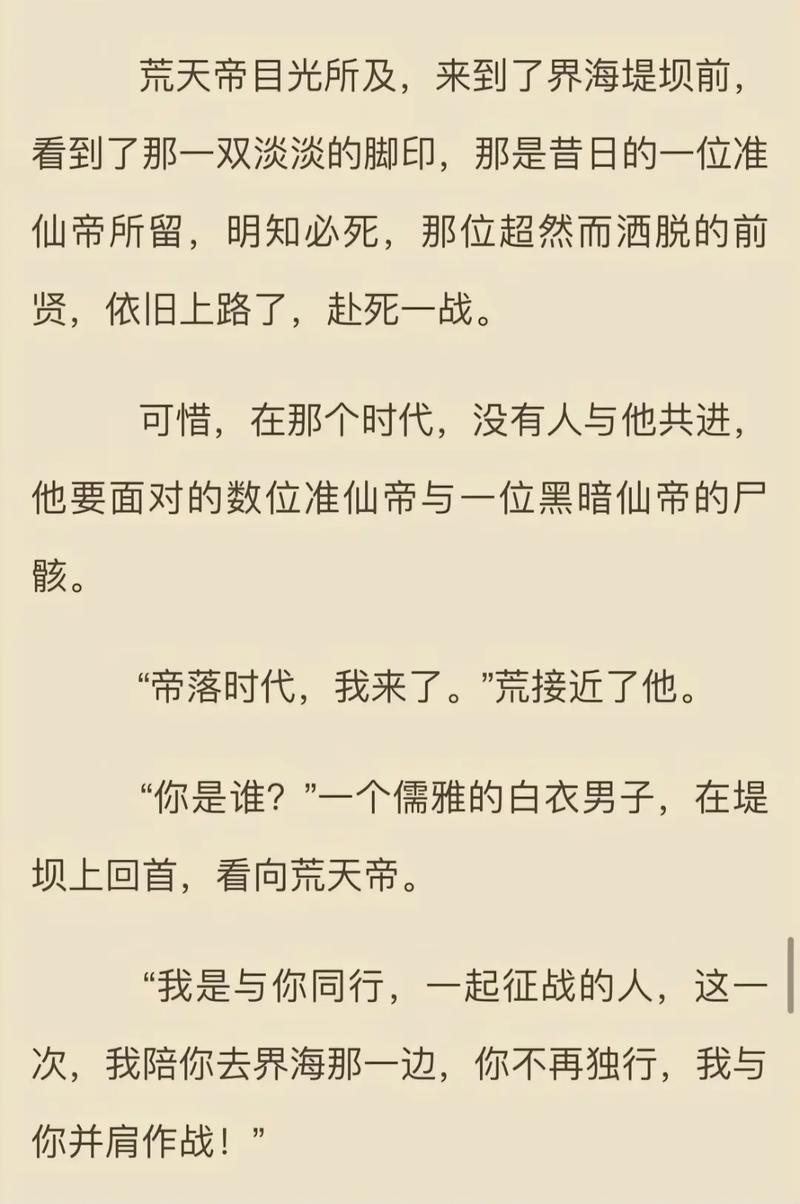 我祭道之上被召回地球截图