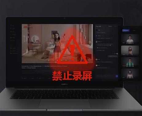 版权原因不支持录屏怎么办