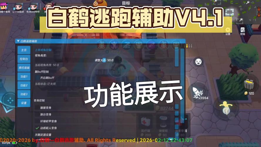 白鹤逃跑辅助器使用方法