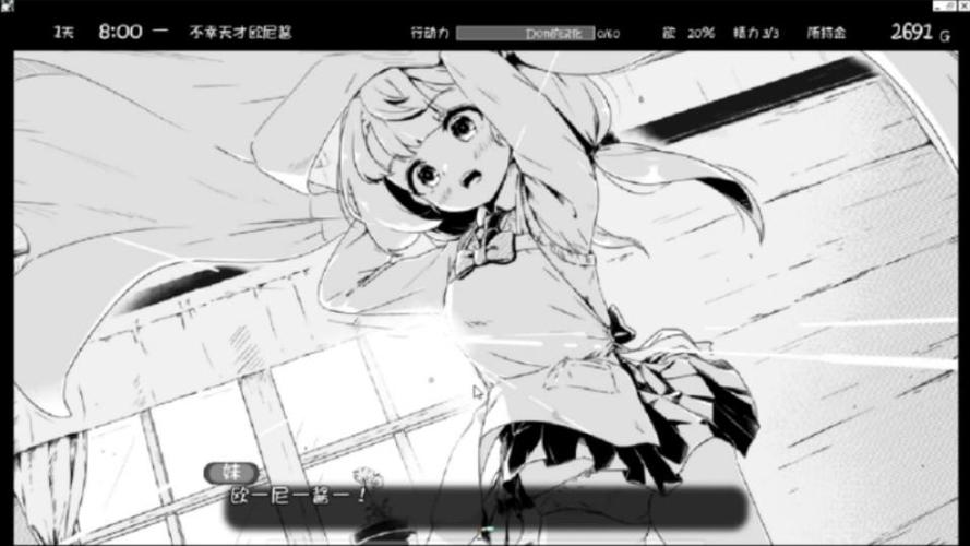 妹生活2汉化版下载图标