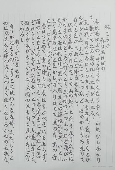 手写输入日语