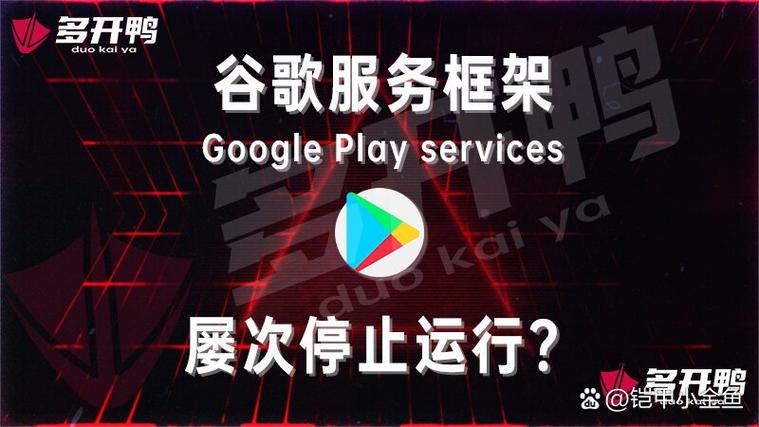 安全守护服务屡次停止运行