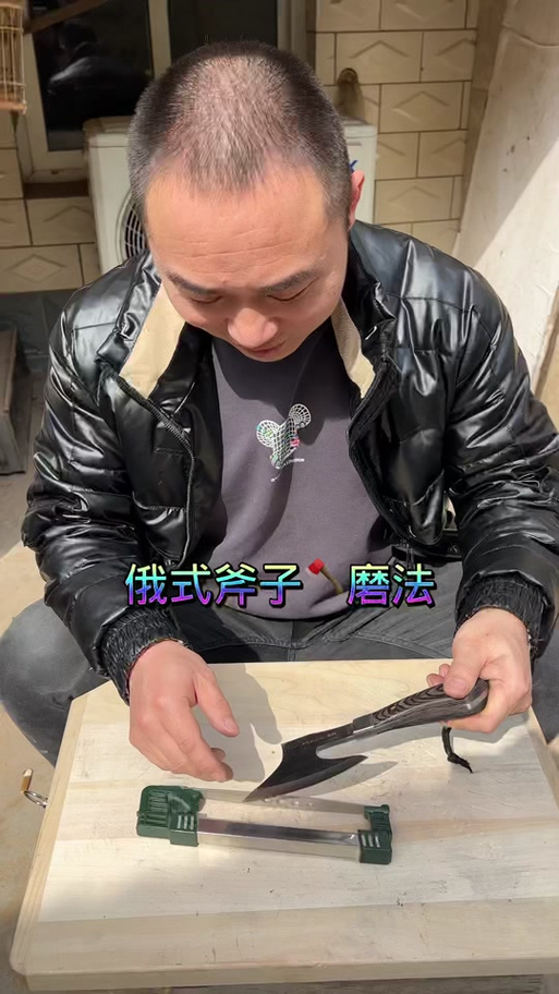 磨斧头教程